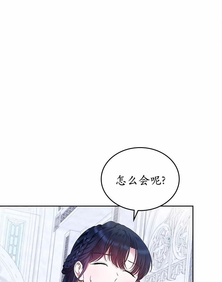 《抢走女主的初恋》2.正面冲突 第116页