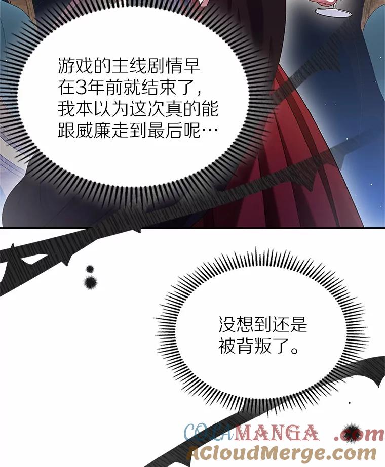 《抢走女主的初恋》2.正面冲突 第9页
