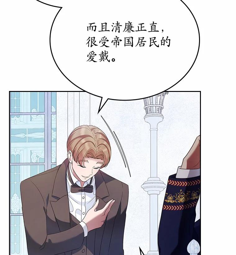 《抢走女主的初恋》2.正面冲突 第80页