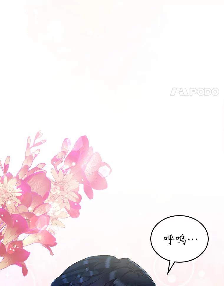 《抢走女主的初恋》2.正面冲突 第4页