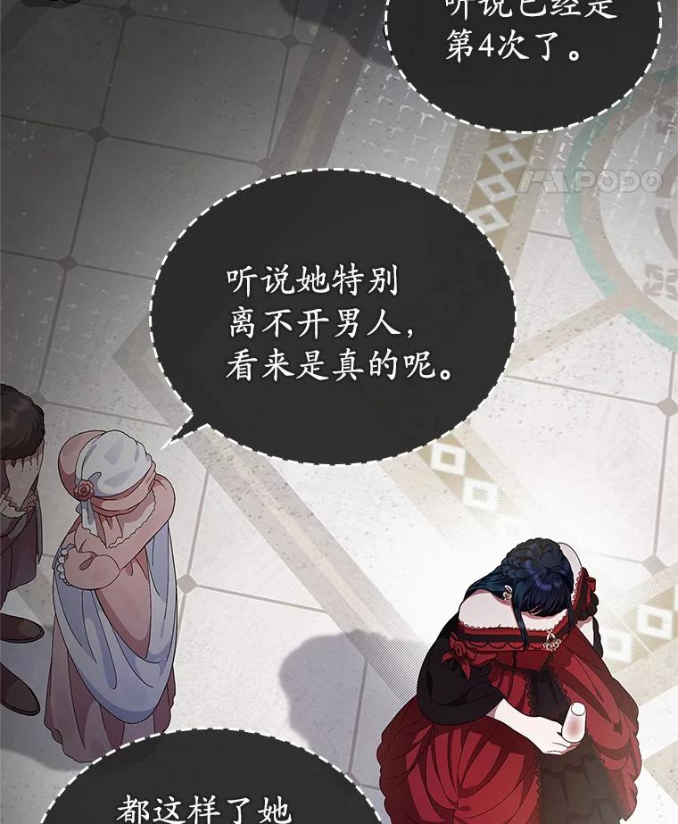 《抢走女主的初恋》2.正面冲突 第11页