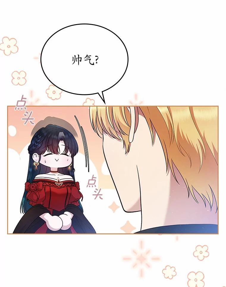 《抢走女主的初恋》2.正面冲突 第118页