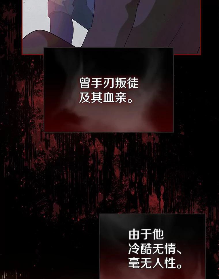 《抢走女主的初恋》2.正面冲突 第98页