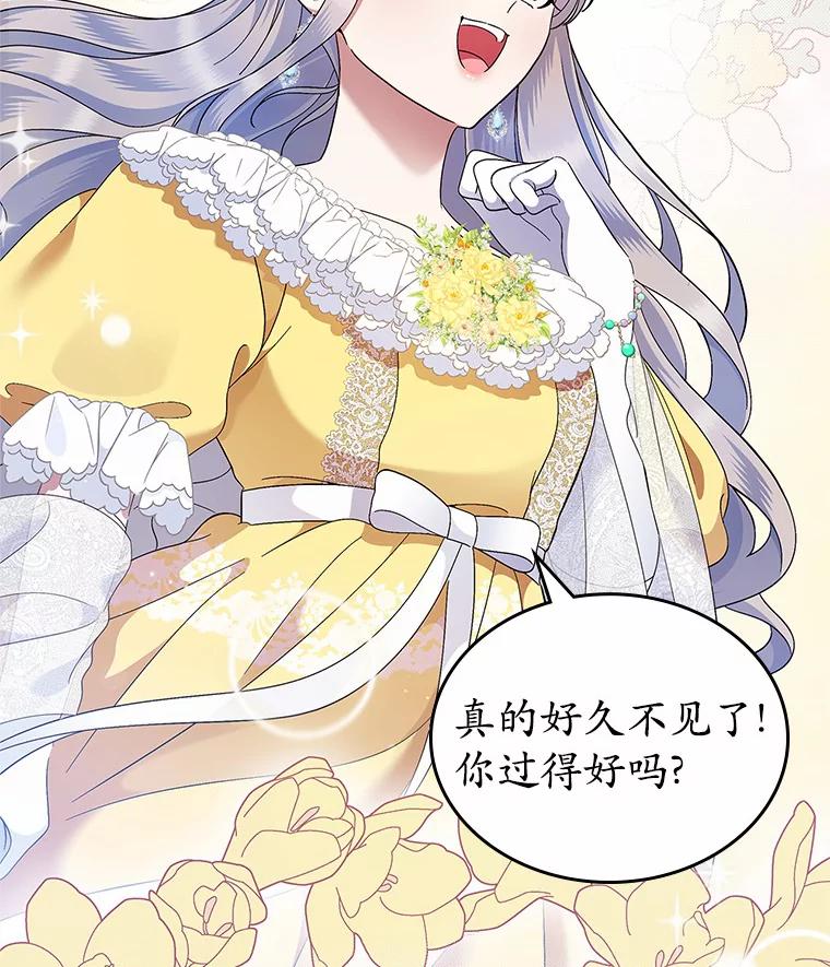 《抢走女主的初恋》2.正面冲突 第22页