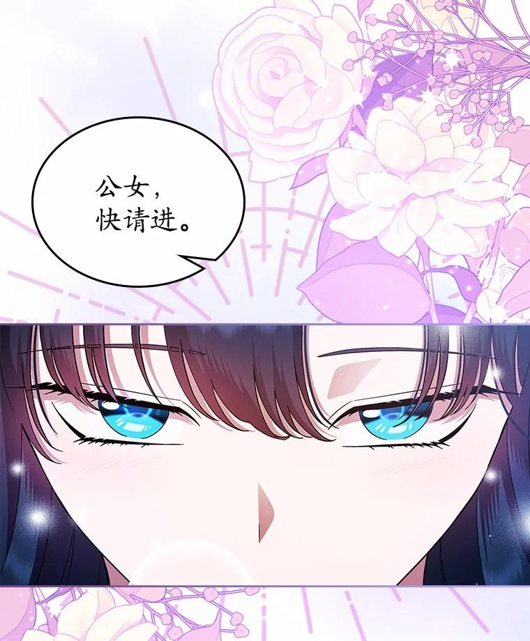 《抢走女主的初恋》2.正面冲突 第90页