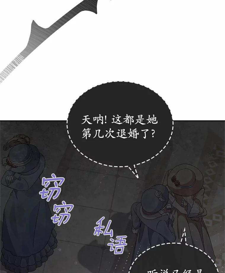 《抢走女主的初恋》2.正面冲突 第10页