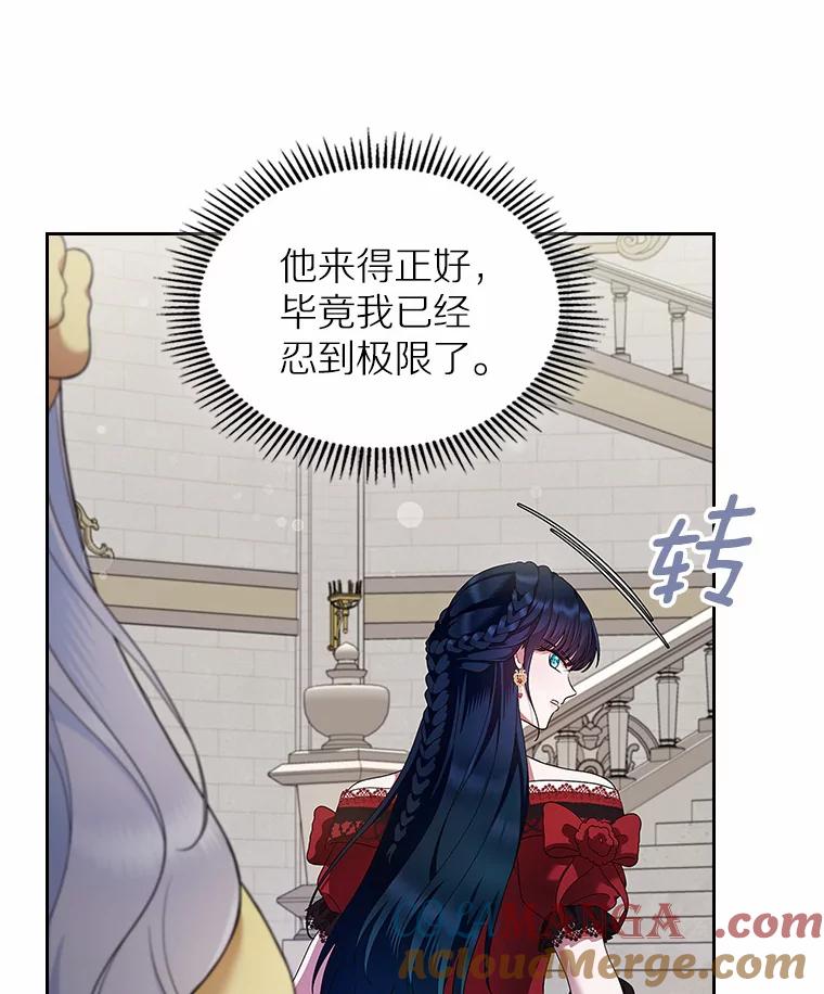 《抢走女主的初恋》2.正面冲突 第73页