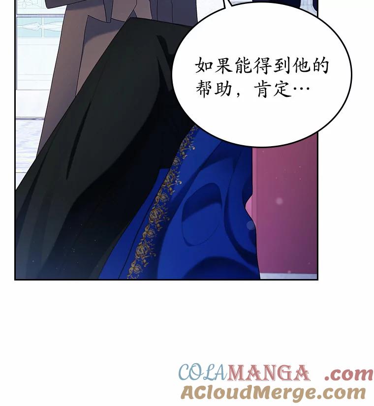 《抢走女主的初恋》2.正面冲突 第81页