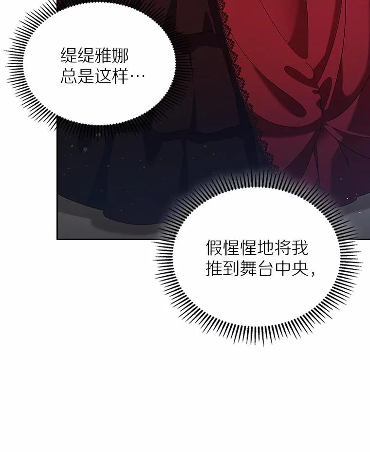 《抢走女主的初恋》2.正面冲突 第39页