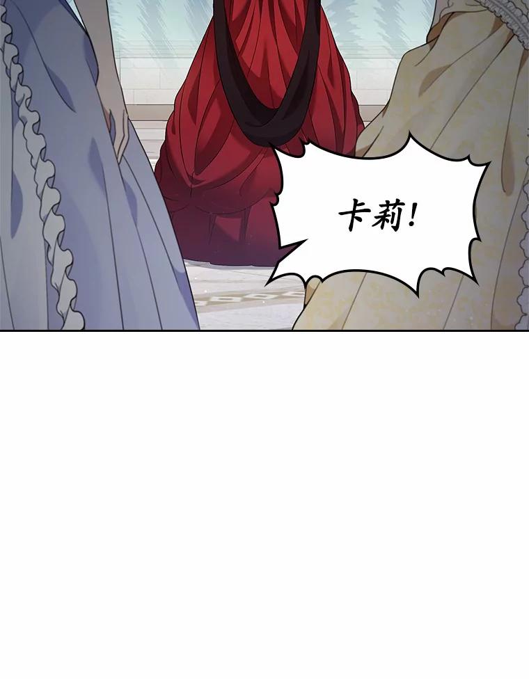 《抢走女主的初恋》2.正面冲突 第19页