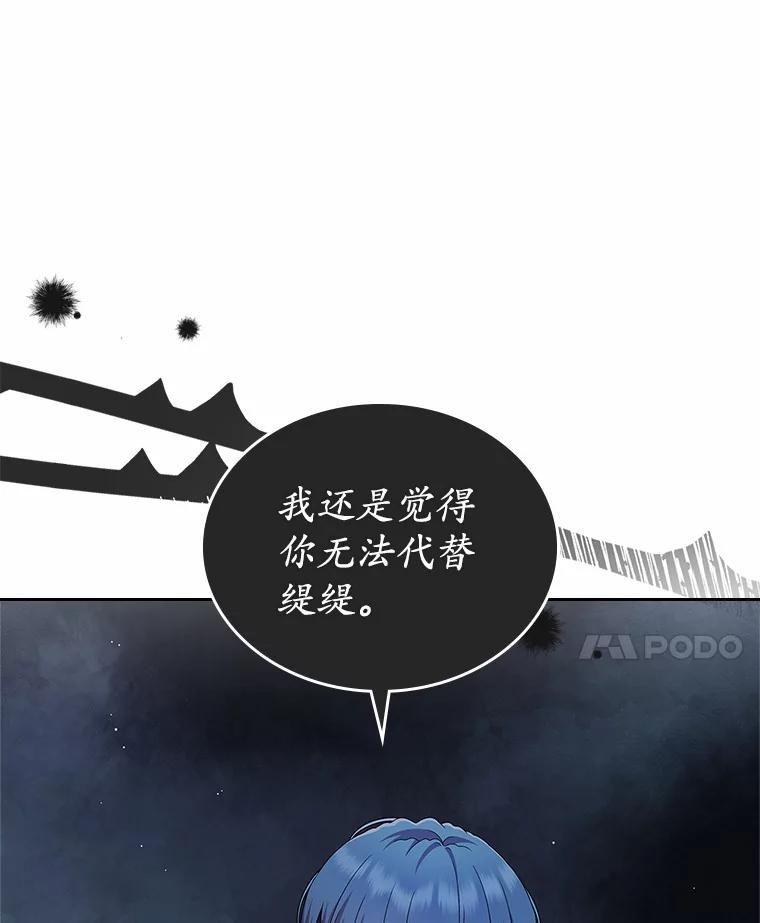 《抢走女主的初恋》2.正面冲突 第7页