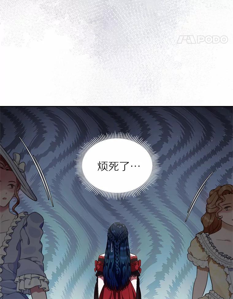 《抢走女主的初恋》2.正面冲突 第18页
