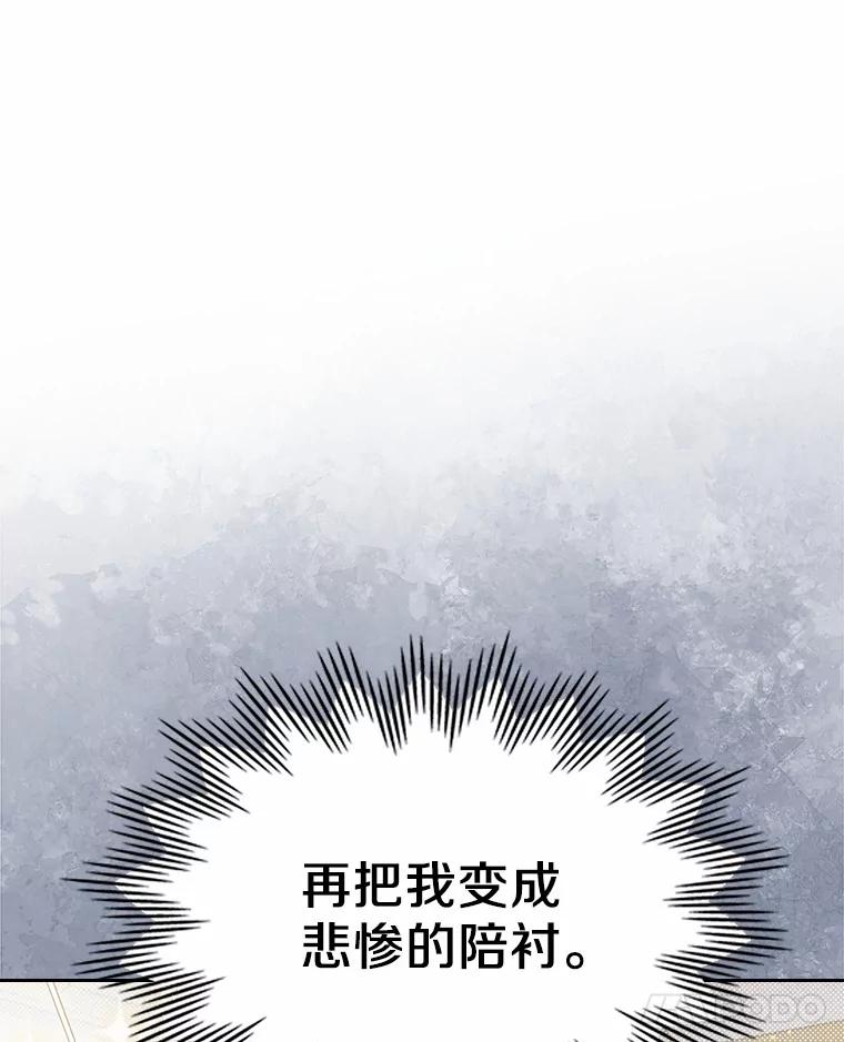 《抢走女主的初恋》2.正面冲突 第40页