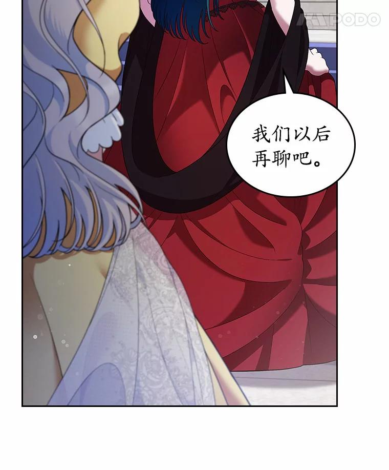 《抢走女主的初恋》2.正面冲突 第74页