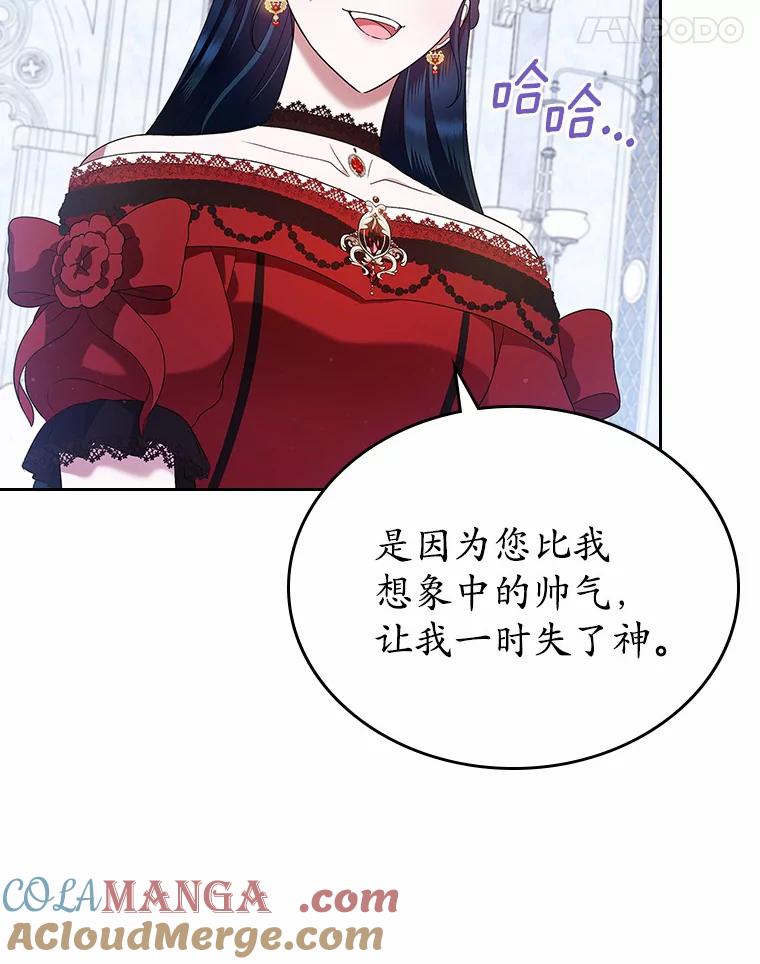 《抢走女主的初恋》2.正面冲突 第117页