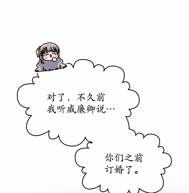 《抢走女主的初恋》2.正面冲突 第27页