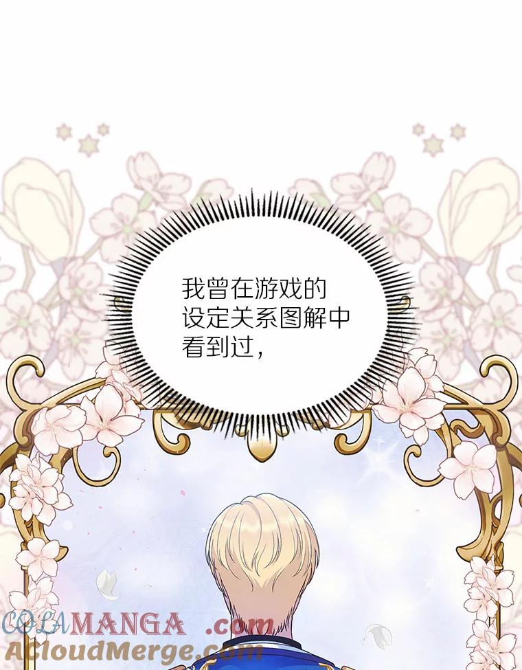 《抢走女主的初恋》2.正面冲突 第109页