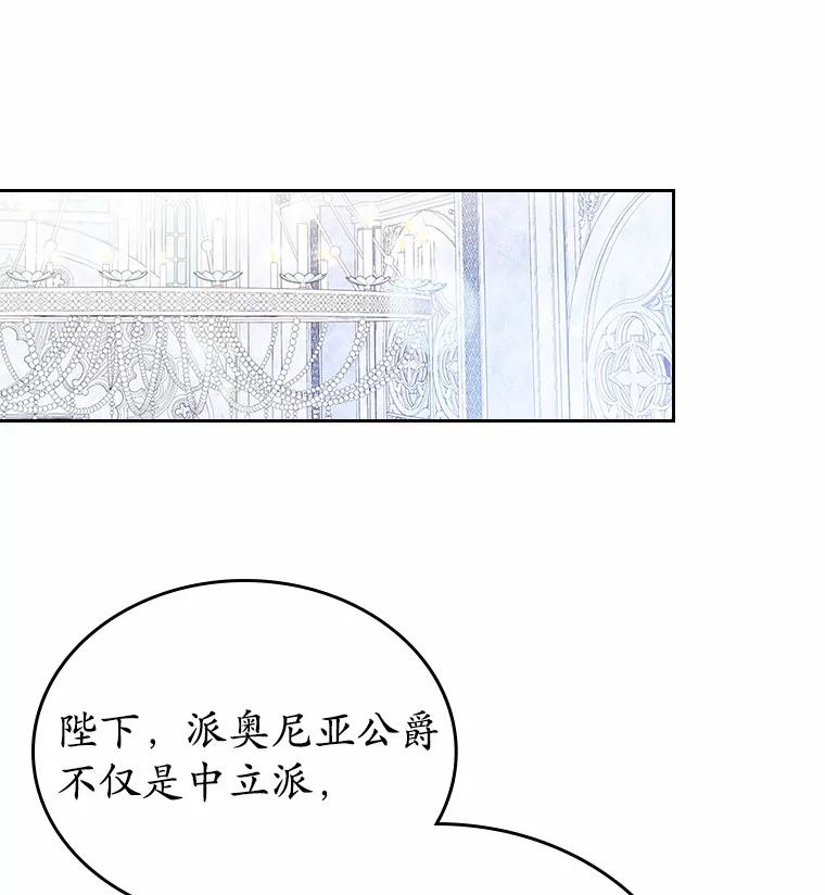 《抢走女主的初恋》2.正面冲突 第79页