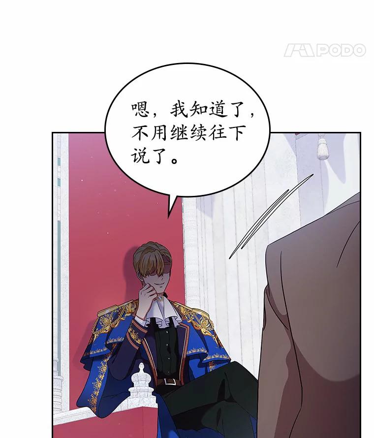 《抢走女主的初恋》2.正面冲突 第82页