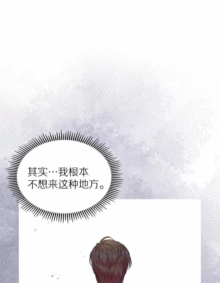 《抢走女主的初恋》2.正面冲突 第16页