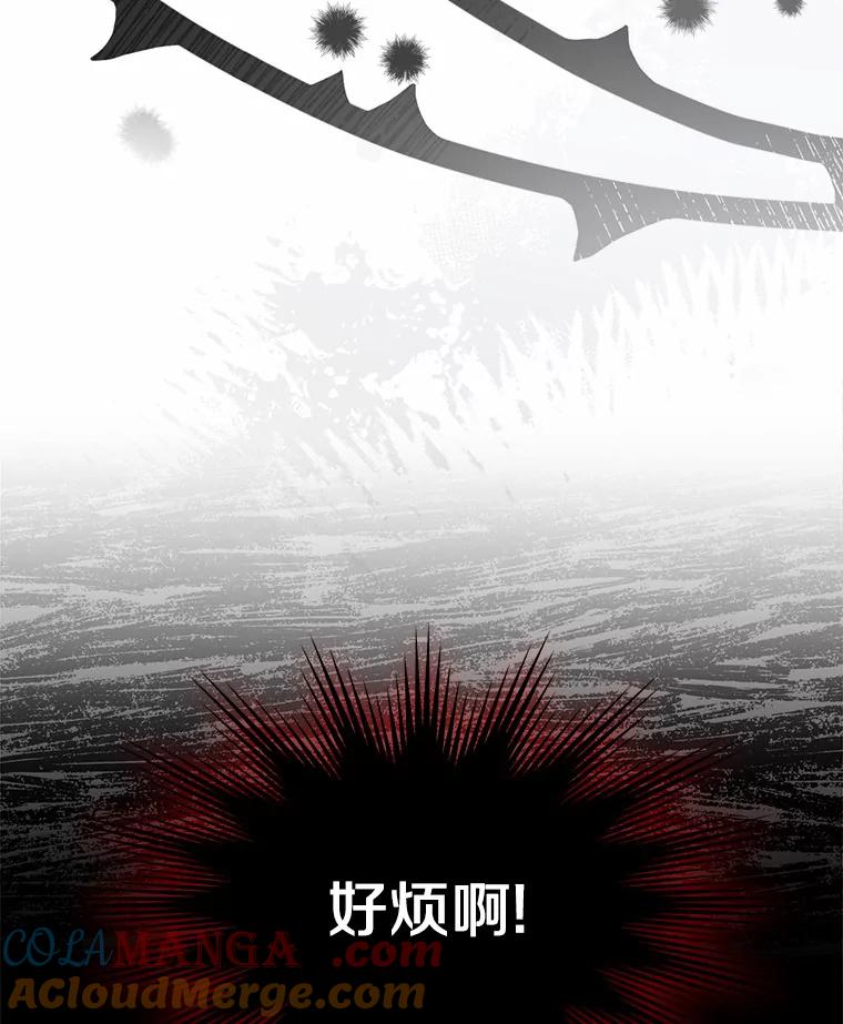 《抢走女主的初恋》2.正面冲突 第13页