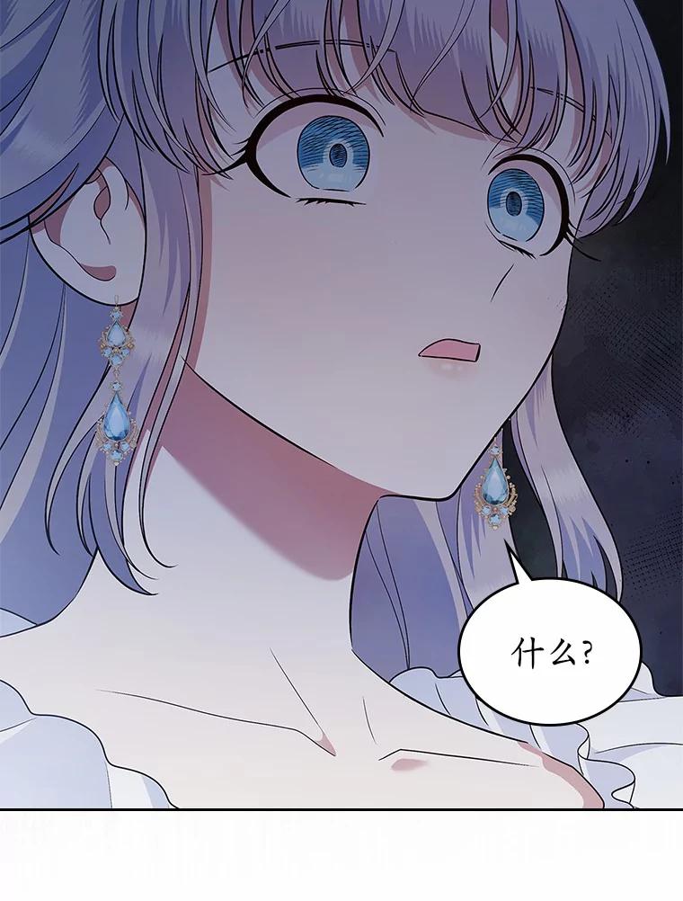 《抢走女主的初恋》2.正面冲突 第58页