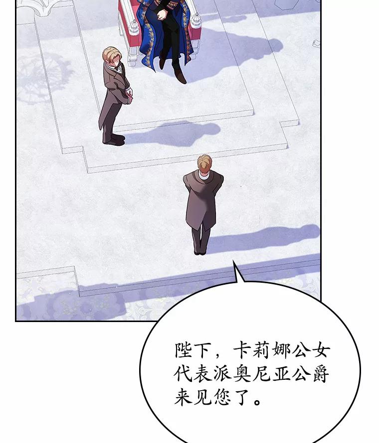《抢走女主的初恋》2.正面冲突 第84页