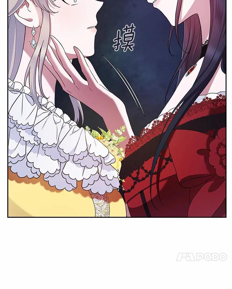 《抢走女主的初恋》2.正面冲突 第46页