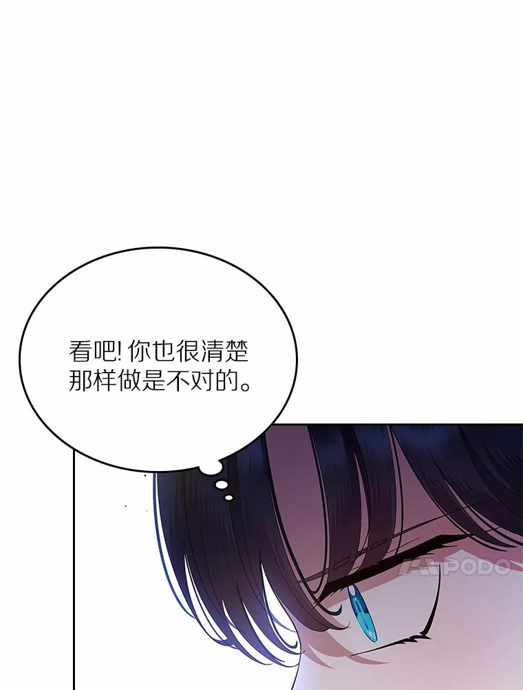 《抢走女主的初恋》2.正面冲突 第59页
