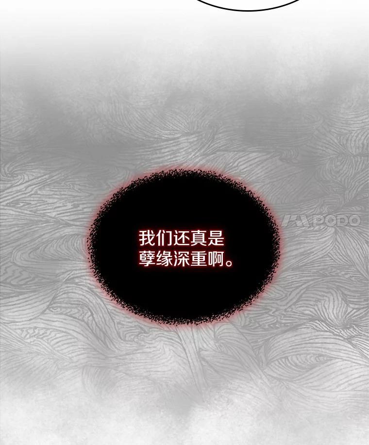 《抢走女主的初恋》2.正面冲突 第70页