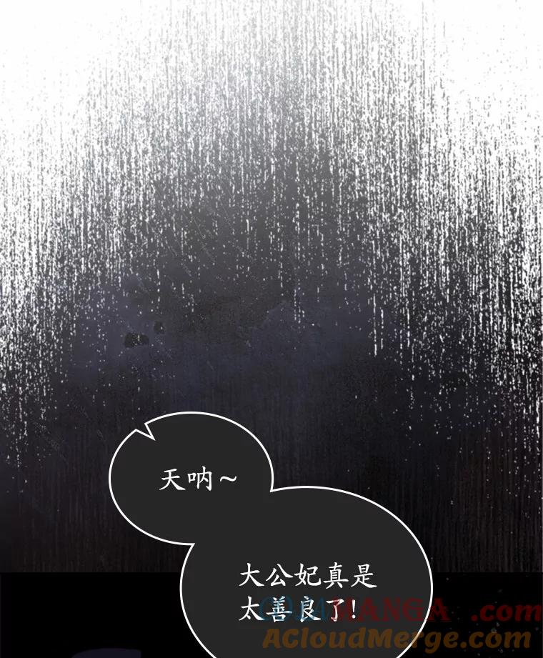 《抢走女主的初恋》2.正面冲突 第33页