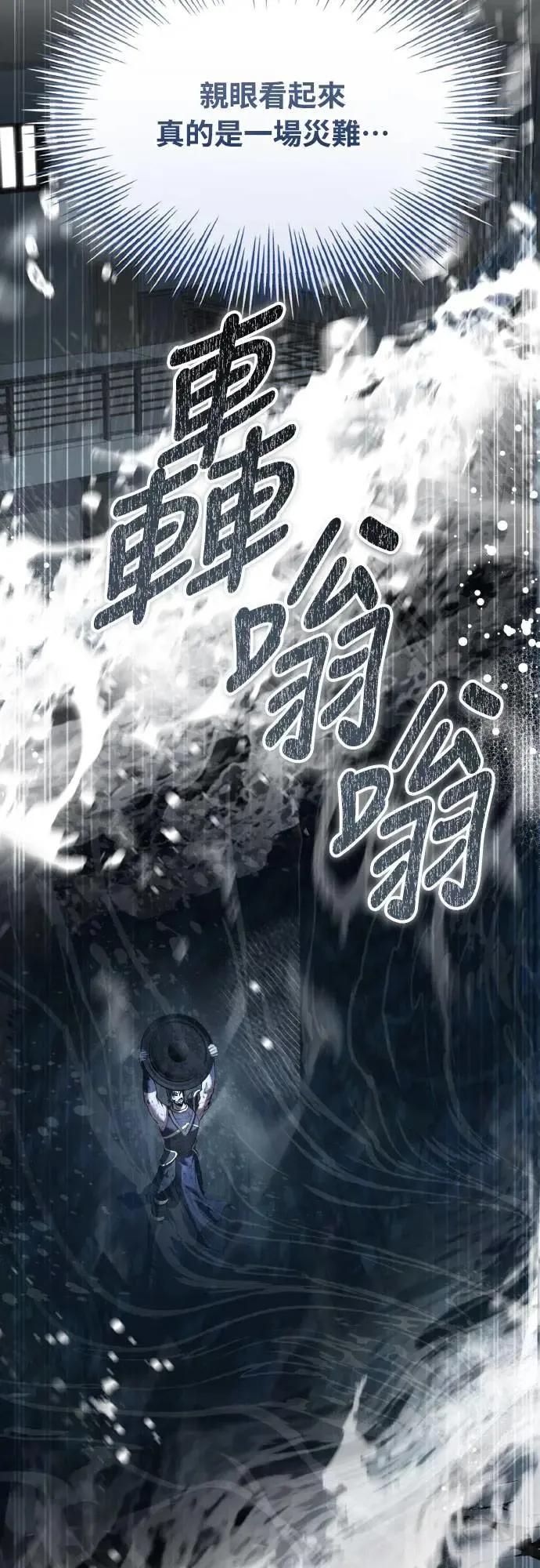 《特性废角金战士》第31话 第107页