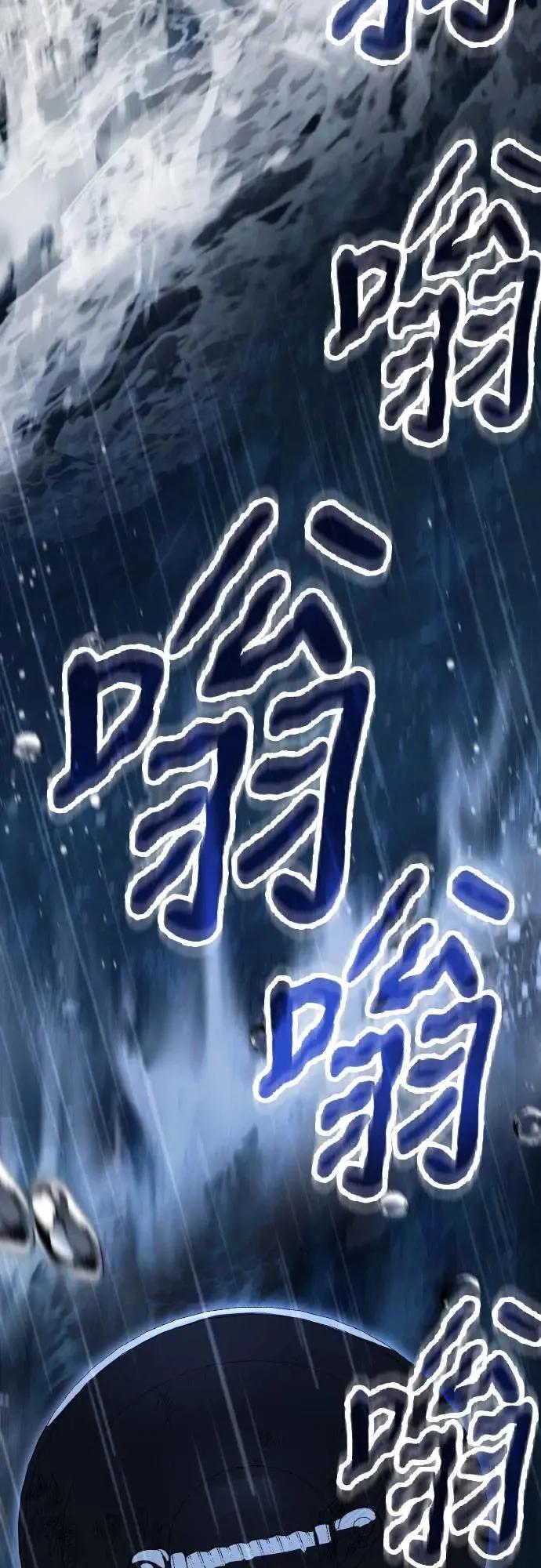 《特性废角金战士》第31话 第103页