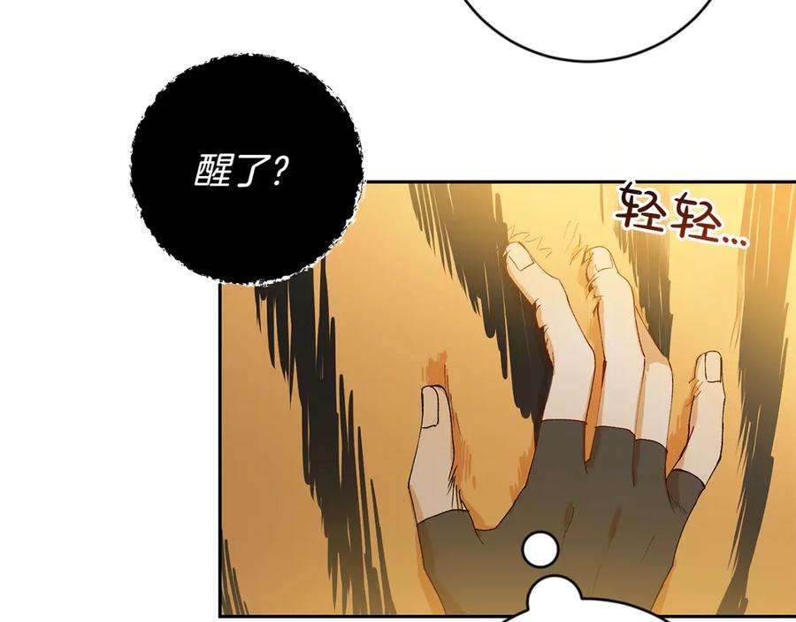 《和猛虎大人的恋爱旅行》第4话 冒昧的问题 第10页