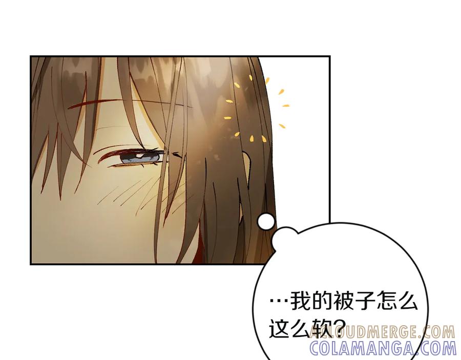 《和猛虎大人的恋爱旅行》第4话 冒昧的问题 第9页