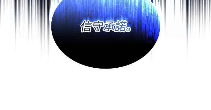 《特性废角金战士》第43话 第55页