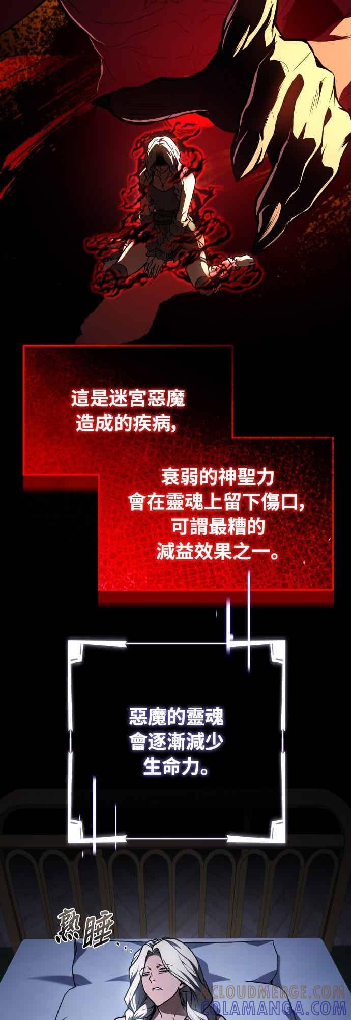 《特性废角金战士》第43话 第57页