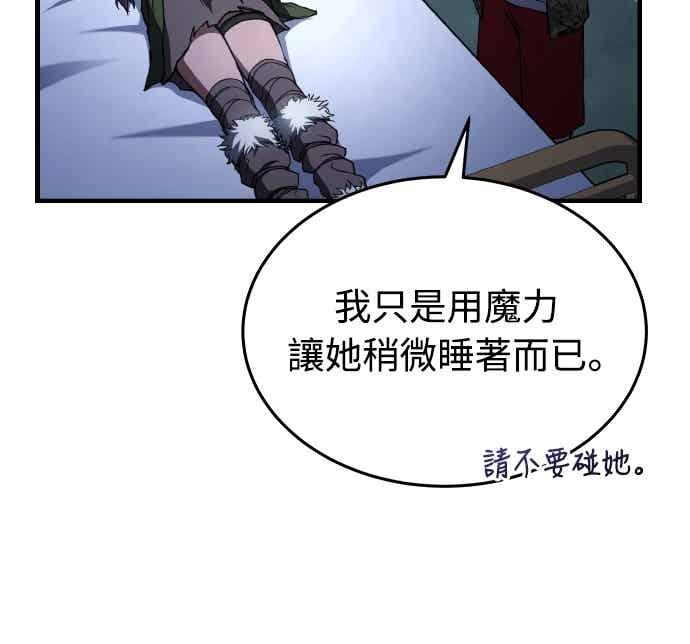 《特性废角金战士》第43话 第59页