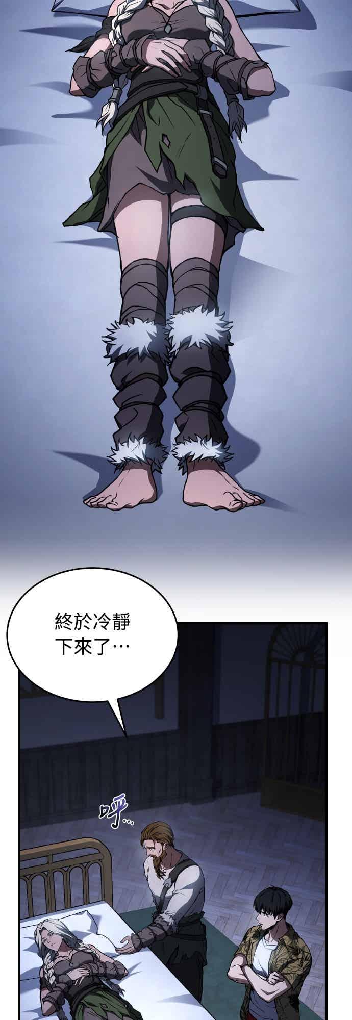 《特性废角金战士》第43话 第58页