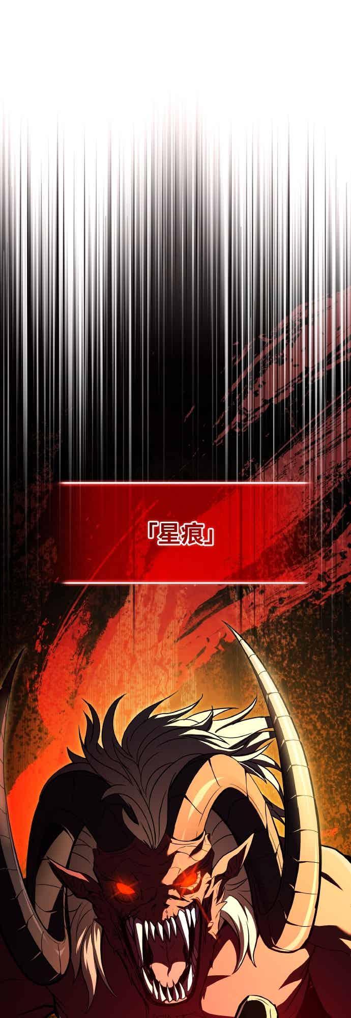 《特性废角金战士》第43话 第56页