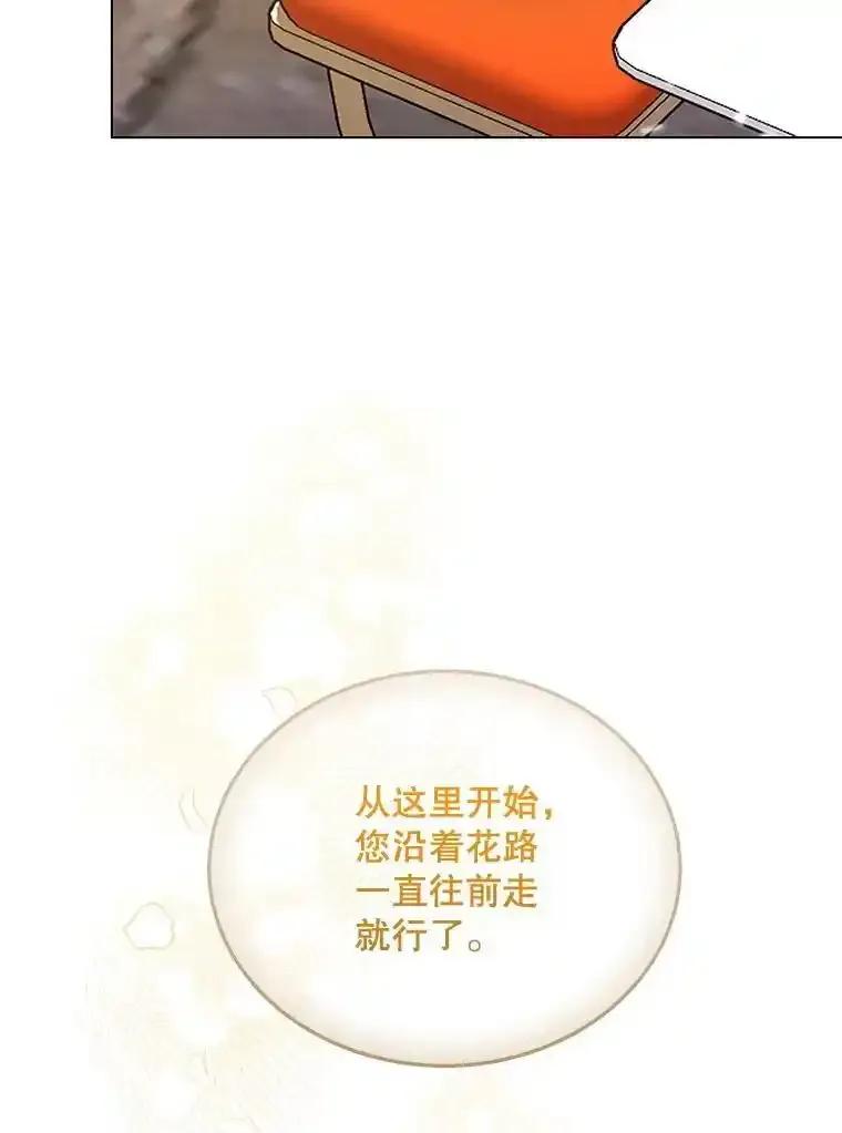 《小不点圣女大人》49.即位仪式 第134页