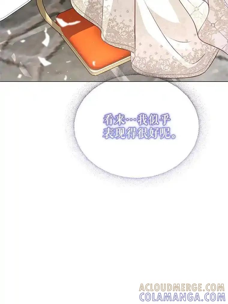 《小不点圣女大人》49.即位仪式 第129页