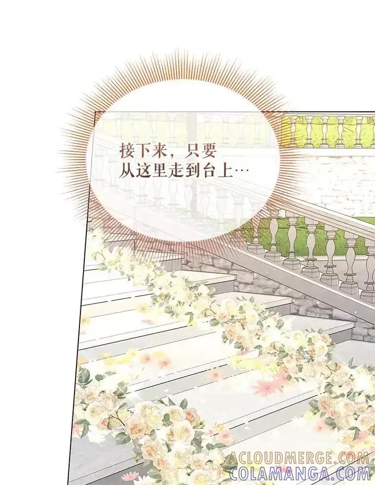 《小不点圣女大人》49.即位仪式 第145页
