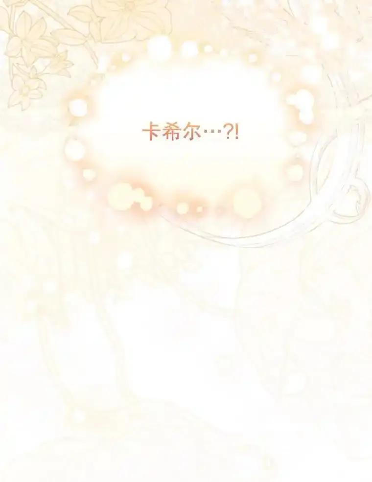 《小不点圣女大人》49.即位仪式 第155页