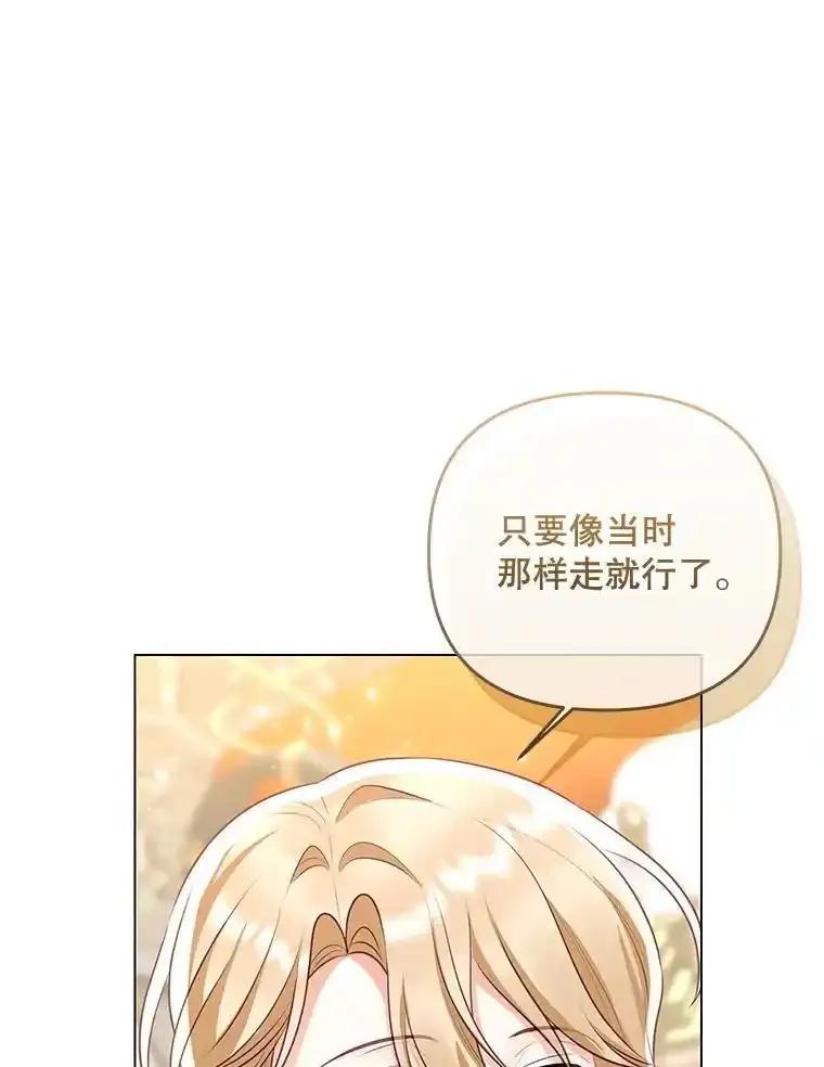 《小不点圣女大人》49.即位仪式 第140页