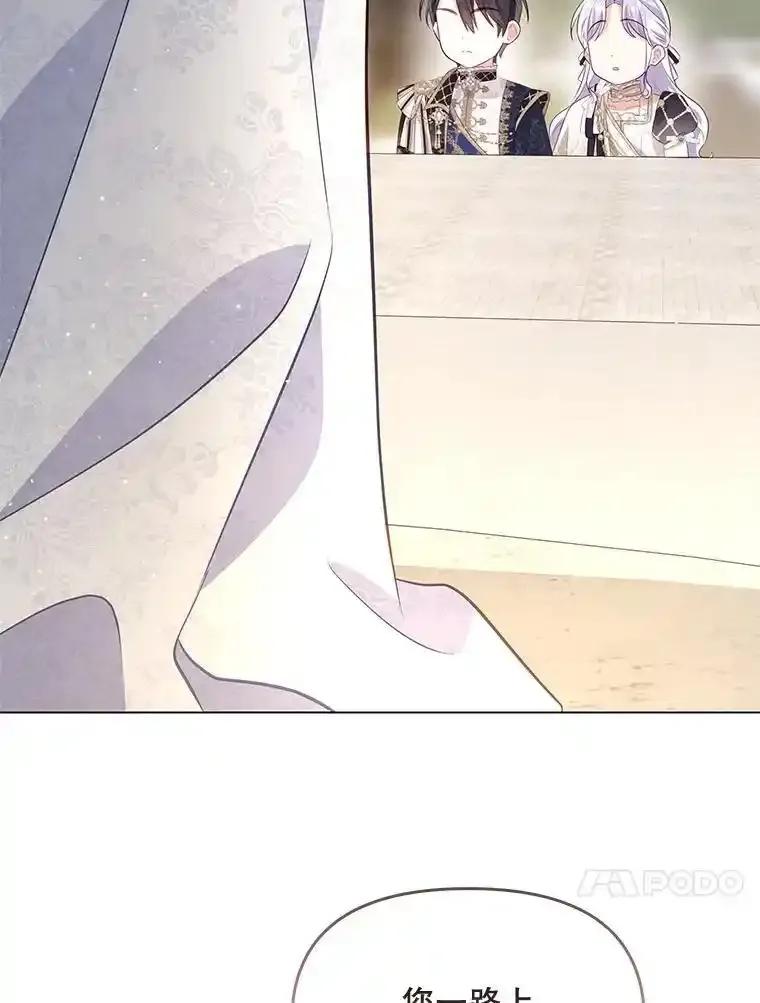《小不点圣女大人》50.成为圣女 第34页