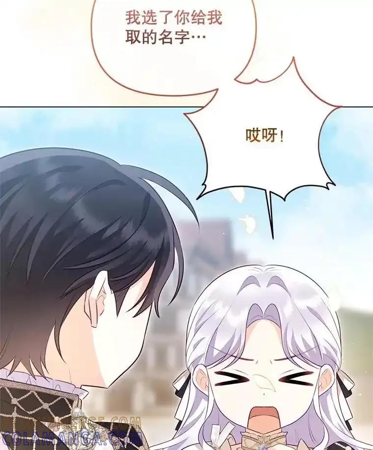 《小不点圣女大人》50.成为圣女 第25页