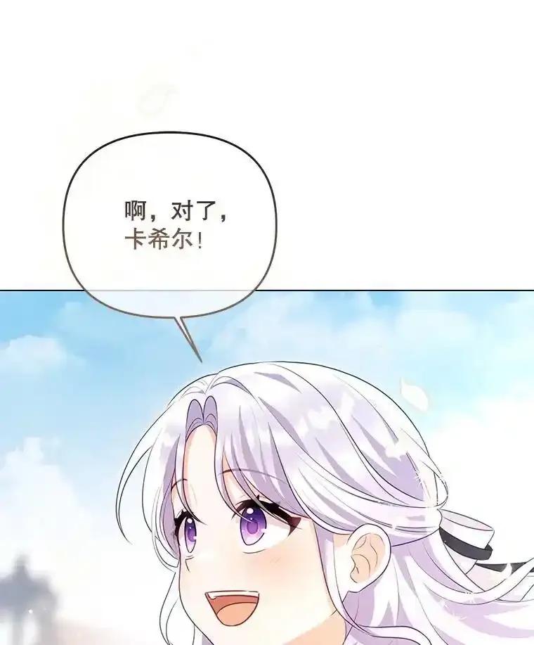 《小不点圣女大人》50.成为圣女 第20页