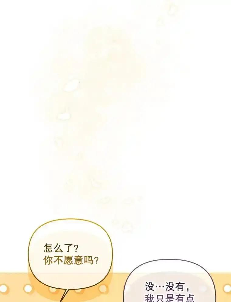 《小不点圣女大人》50.成为圣女 第15页