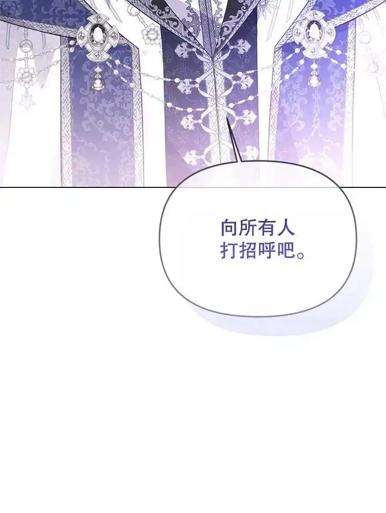 《小不点圣女大人》50.成为圣女 第66页